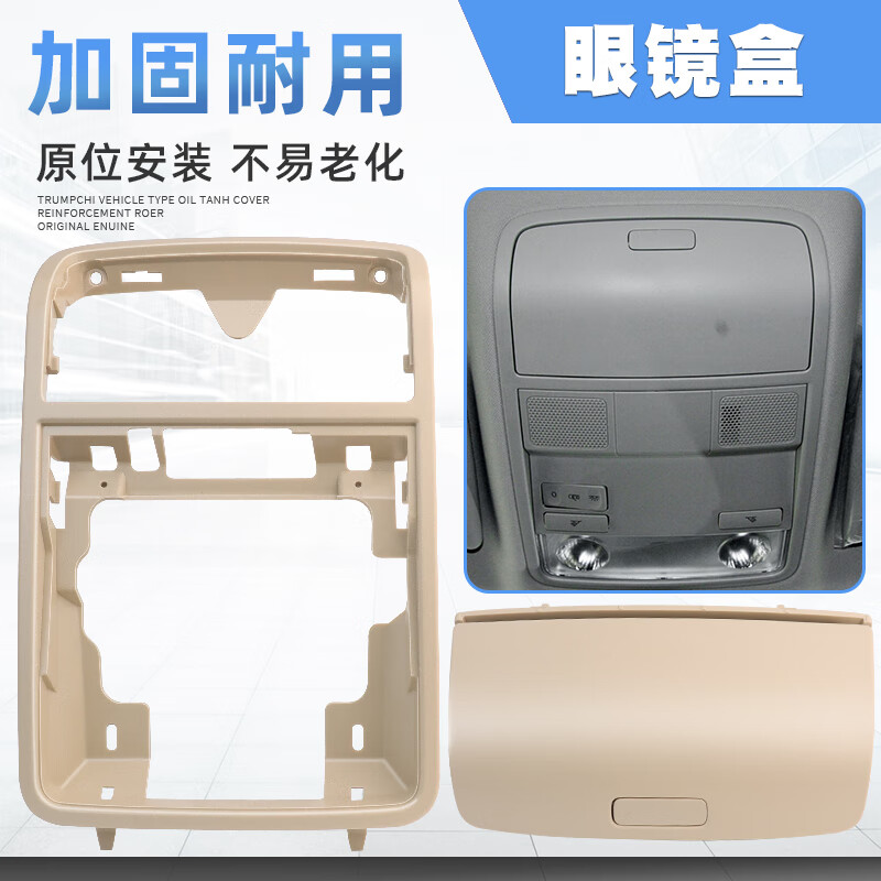 途观眼镜盒(米色)