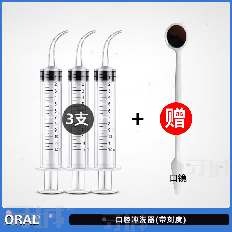 智齿冠周炎冲洗器牙科盲袋清洗器智齿窝牙洞牙科弯头注射器手动冲洗冲