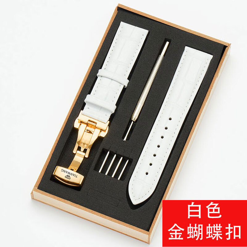 适用天王表表带真皮男女表带针扣蝴蝶扣天皇表链沧海 昆仑20 21mm