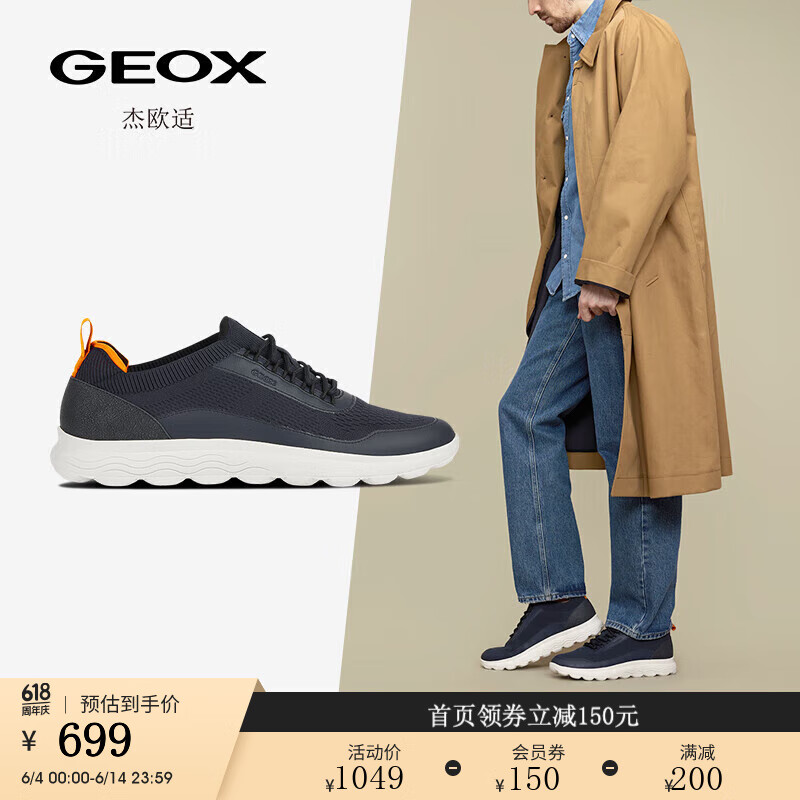 GEOX杰欧适男鞋2024年春季纯色圆头系带休闲鞋SPHERICA U35BYA 深海军蓝C4021 41