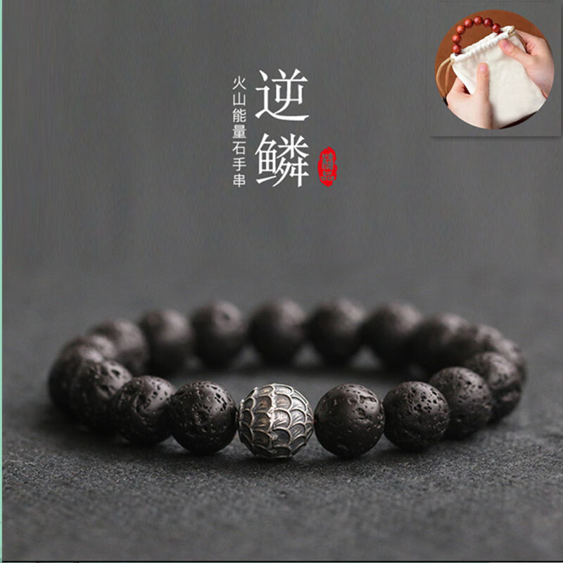 lennik逆鳞火山石佛珠手链男潮复古能量霸气火山岩串珠男生简约手