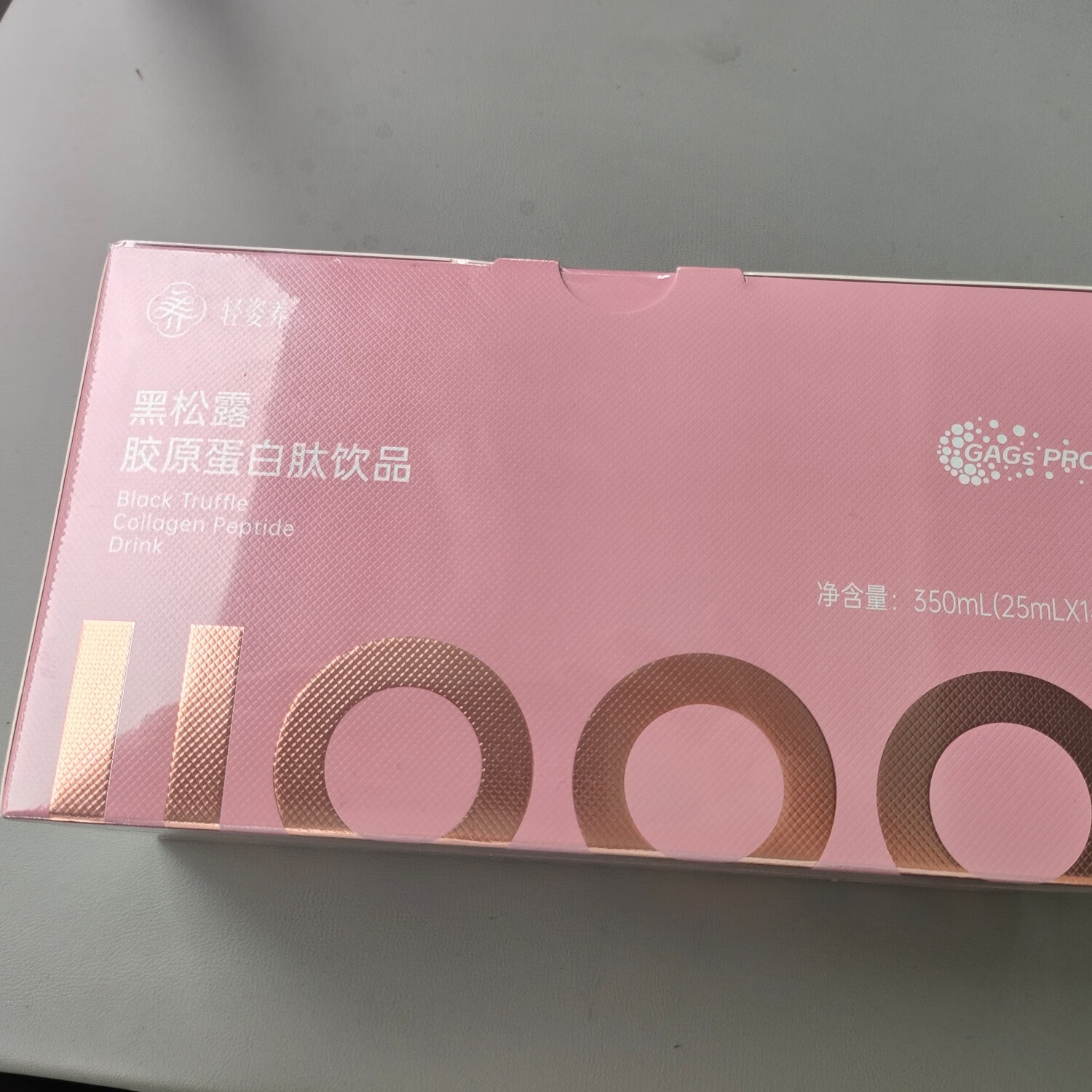 轻姿养黑松露立体胶原蛋白饮 仙女饮 25ml*14瓶/盒 2盒28支