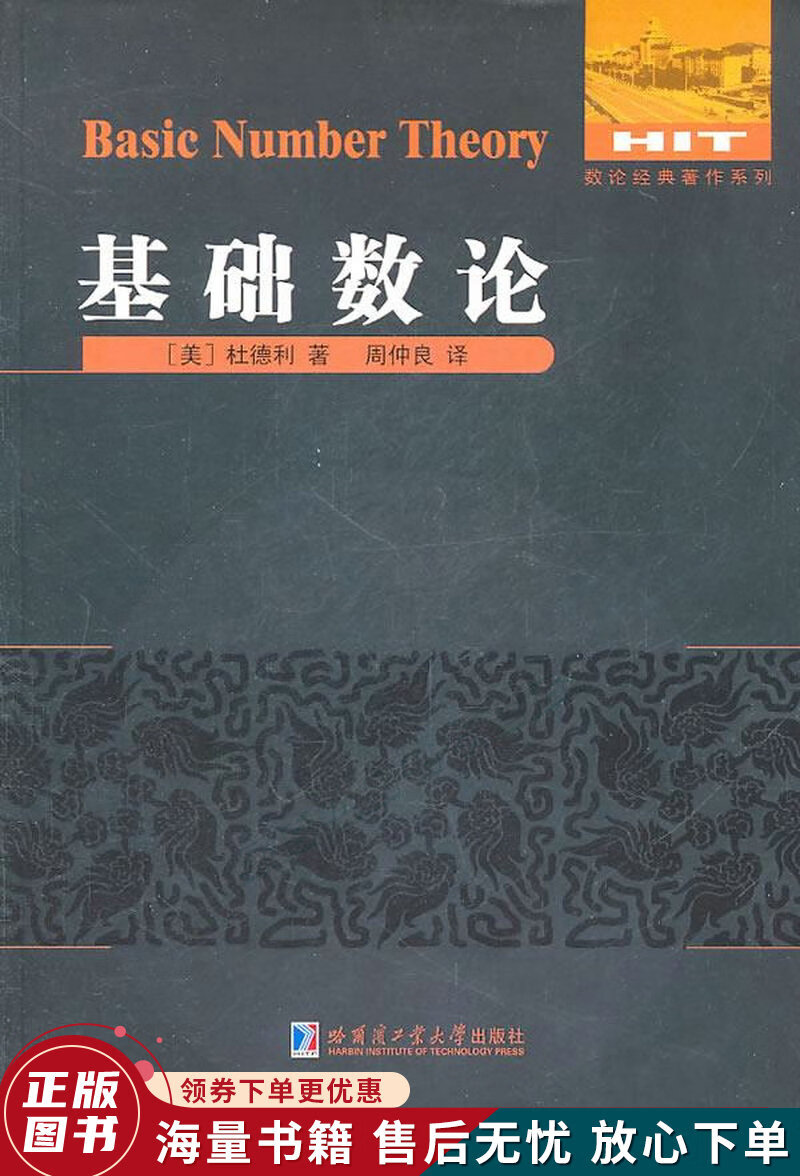 基础数论