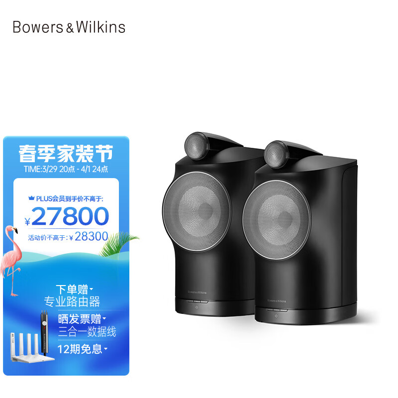 宝华韦健 Bowers&Wilkins (B&W) Formation Duo 黑色 无线蓝牙书架音箱 立体声HIFI保真有源音响