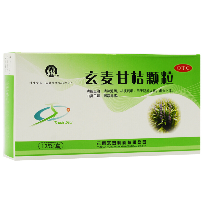 玄麦甘桔颗粒 10g*10袋/盒 阴虚火旺  咽喉肿痛