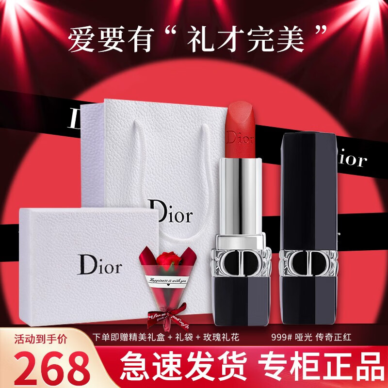 DIOR迪奥口红999哑光唇膏720化妆品礼盒套装生日礼物女 【人气王】999哑光传奇正红