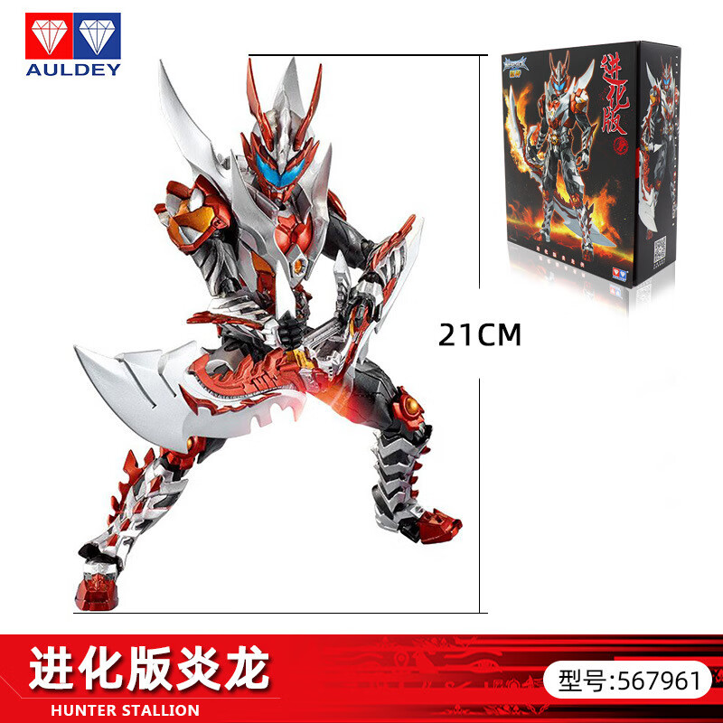 勇士玩具人偶猎铠进化版帝皇铠甲马帅鹰帅珍藏版 567961进化版炎龙侠