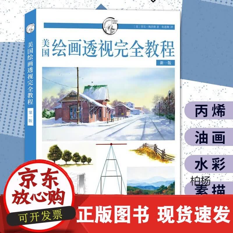 速发 代数选讲