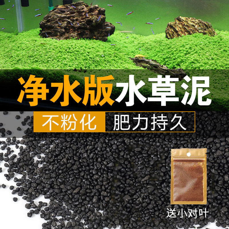 萌嘟星宠亚马逊水草泥强肥力营养土鱼缸水族箱造景底沙水草种植泥砂 2.5L属于什么档次？