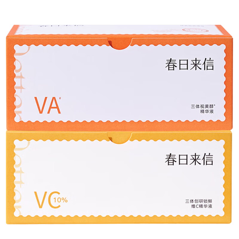 春日来信三体锁鲜维C液次抛抗氧便携早C晚A组合VC33片+VA33片七夕礼物