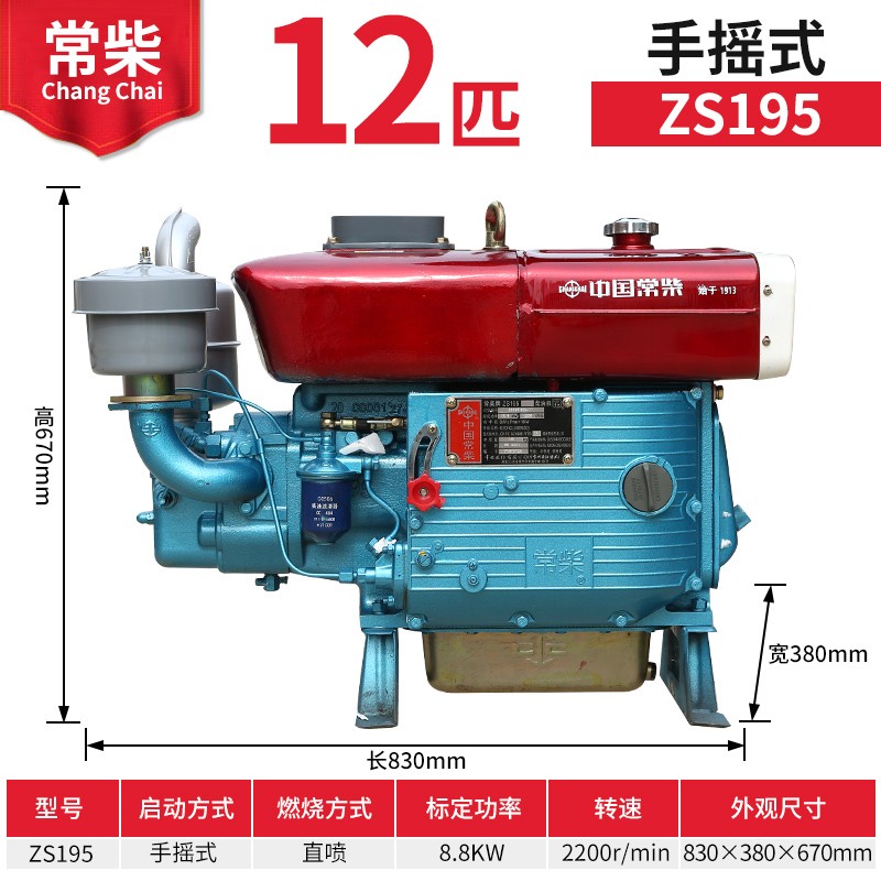 常柴单缸柴油机水冷常柴牌12 18 28 32马力农用手摇电启动发动机 zs