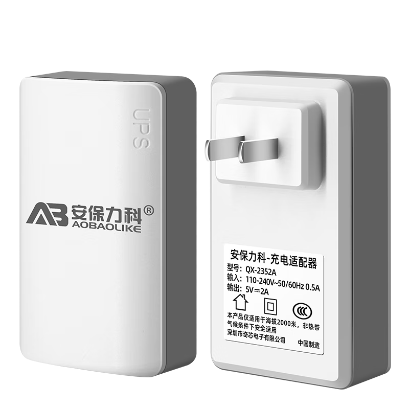 安保力科 ups停電續(xù)航監(jiān)控電源適配器5v2a攝像頭斷電備用蓄電池充電器3C認(rèn)證