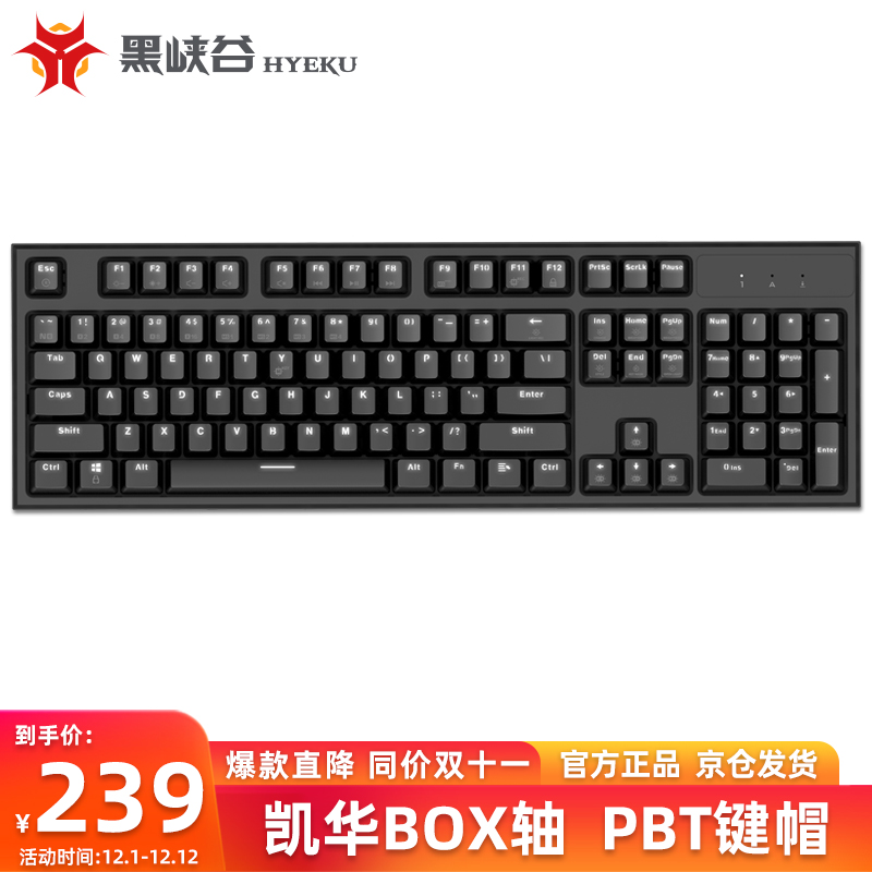 黑峡谷（Hyeku）GK511A机械键盘104键有线键盘笔记本键盘凯华BOX轴热插拔游戏电竞键盘 黑色-凯华BOX轴-红轴-热插拔-PBT键帽