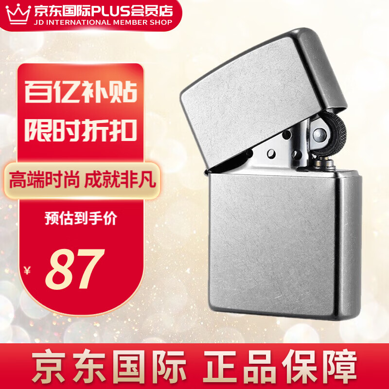 可以看打火机价格波动的App|打火机价格走势