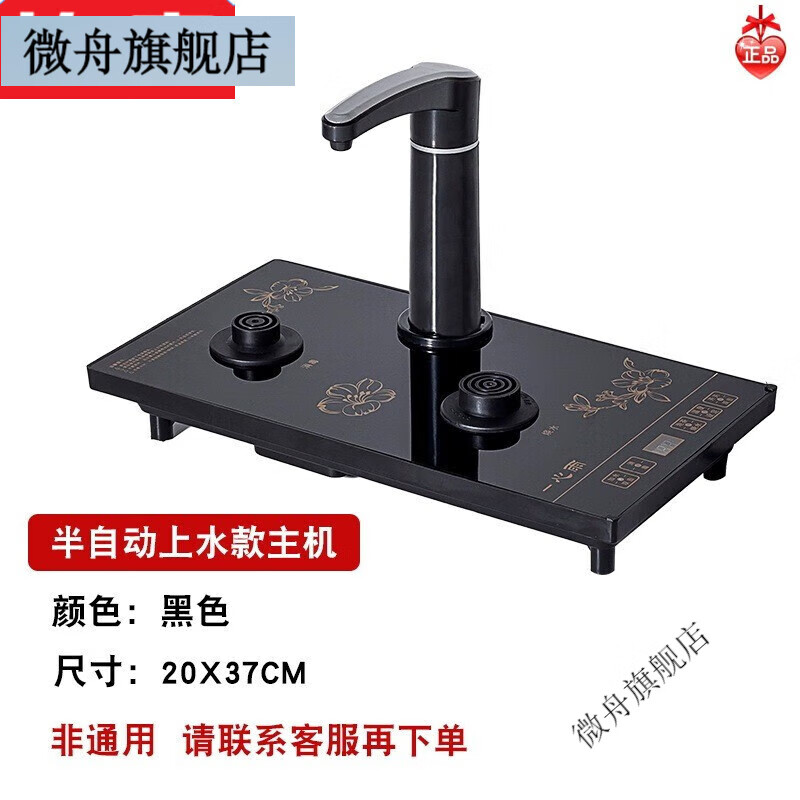 嵌入式抽水式茶台一体烧水壶泡茶具零 半自动主机 全自动水壶不能用
