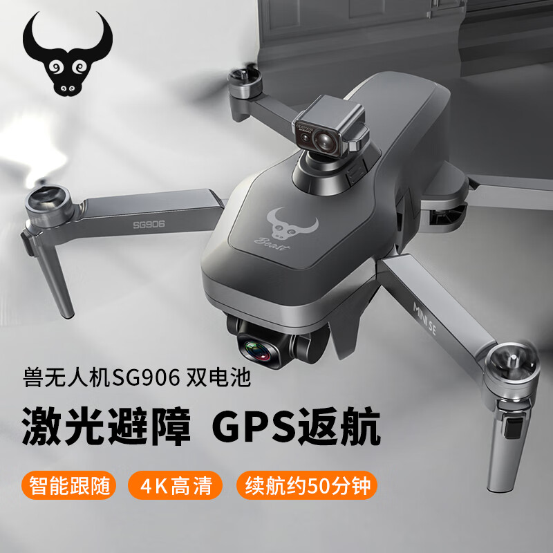 兽无人机 无人机航拍高清4k专业级防抖云台360智能激光避障遥控飞机