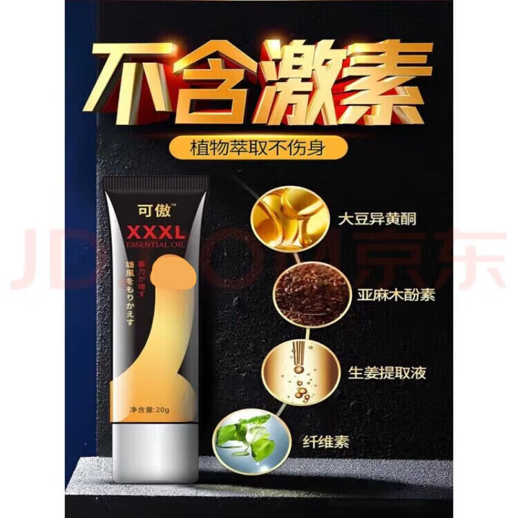 可傲男士修护膏XXXL重炼海绵体提高输出时间硬装BUFF男士护理套装 买3+2【5盒巩固装】