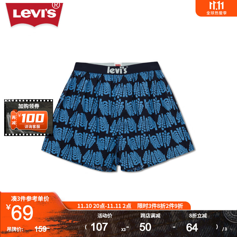 男士内裤价格走势与品牌推荐-Levi's李维斯经典LOGO印花内裤
