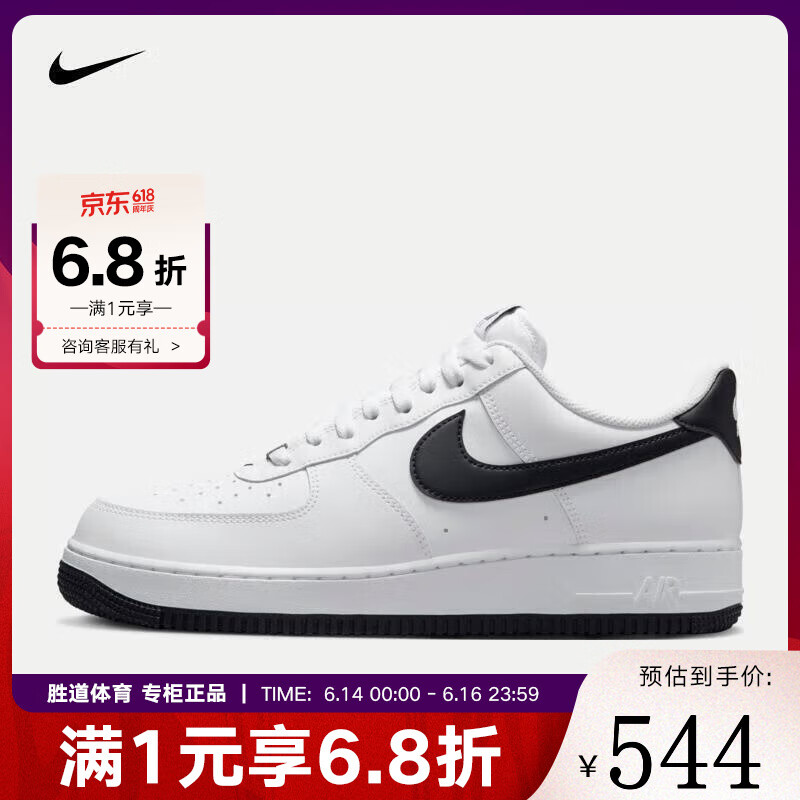 耐克（NIKE）胜道运动 AIR FORCE 1 '07 男子空军一号运动鞋 FQ4296-101 40.5