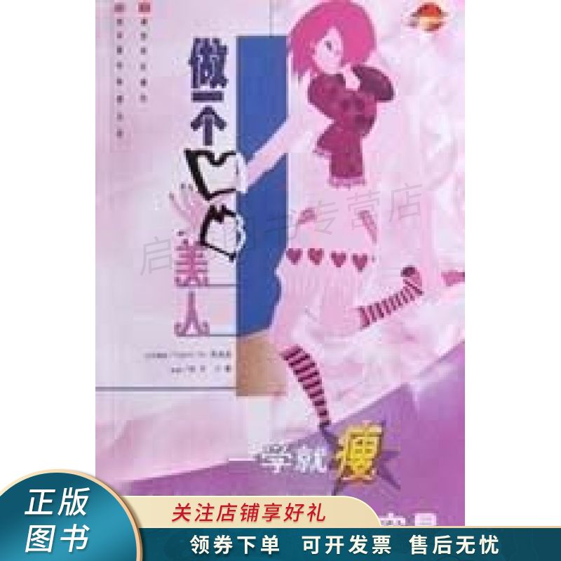 做一个凹凸美人 唐华