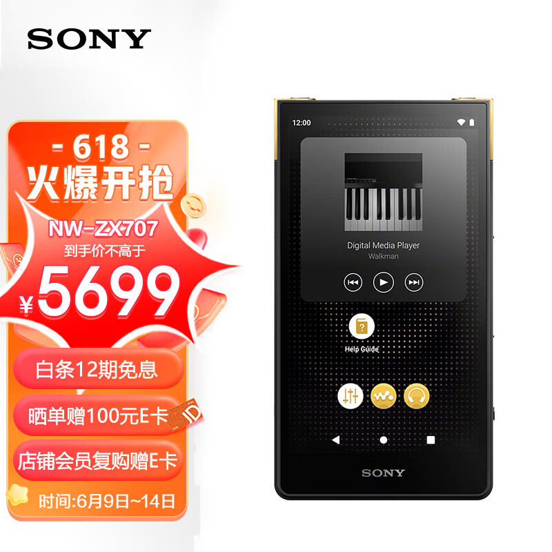 索尼（SONY）NW-ZX707高解析度音乐播放器 Hi-Res Audio 5英寸安卓流媒体 64G黑色