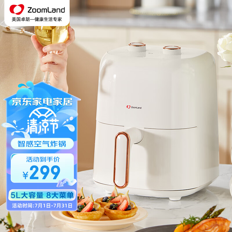 卓朗（ZoomLand）空气炸锅5L大容量家用煎炸锅 无油低脂不粘大功率空气烤箱多功能电炸锅带食谱ZL-AF01
