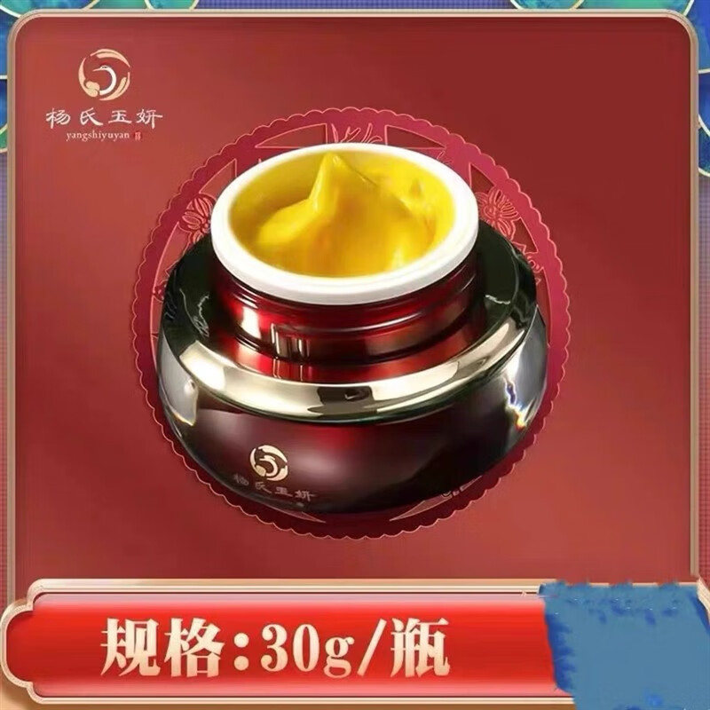 方冠杨氏【官方店】杨氏玉颜妍新款金色莹肌黄芪霜fg敷膜打底提亮改善