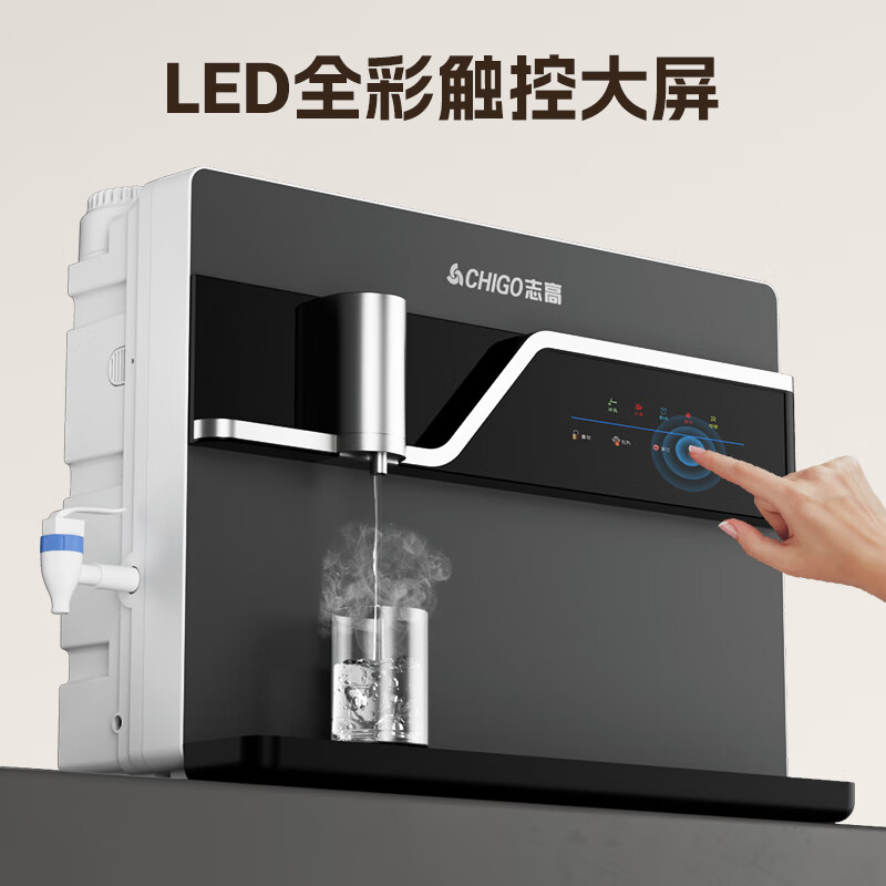 志高(CHIGO)【智能升级款】净水器家用加热制冷直饮一体壁挂式反渗透净水机接自来水过滤器带自吸饮水机 智能加热款-HR106(视频安装)