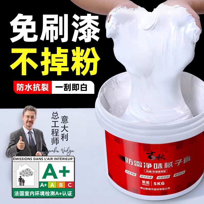 GUQIU补墙膏墙面修补白色翻新仿瓷内墙防水防霉防潮批墙刮墙免漆腻子膏 仿瓷 50斤送【固沙宝】约25平方 25kg*1件