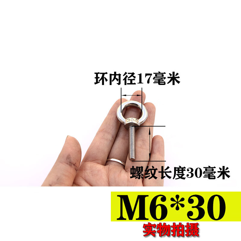 萌依儿(mengyier)吊环螺丝 304不锈钢加长焊接吊环螺栓m3m4m5m6m8m10