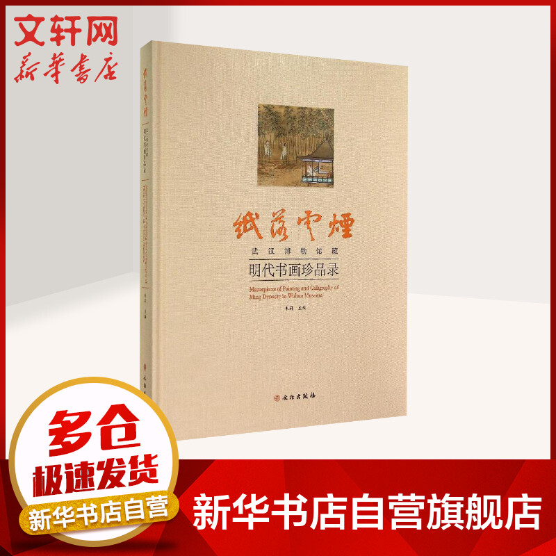纸落云烟