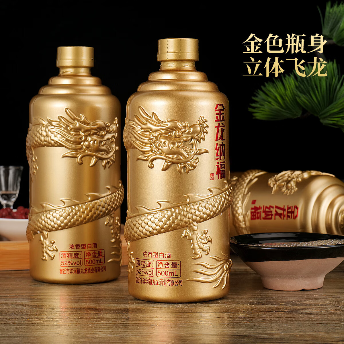 九龙潭金龙纳福鸿运来2024辰龙年纪念酒浓香型52度500ml*6瓶有周转箱 52度 500mL 6瓶