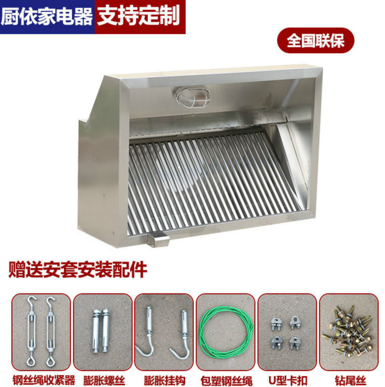 不锈钢排烟罩商用油烟机饭店排烟罩厨房酒店食堂通风排风烟罩 1000*