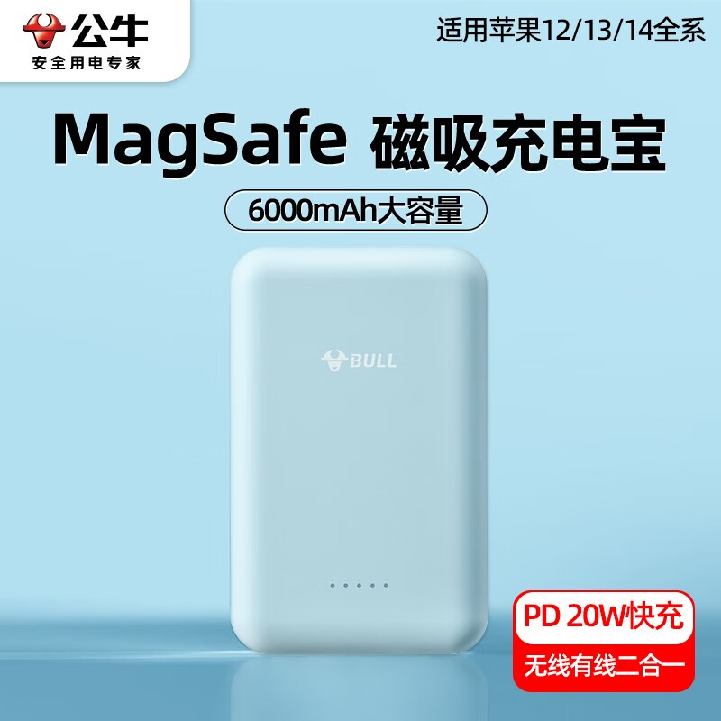 宝20w迷你快充iphone14/13/12 promax移动电源6000mah毫安时大容量
