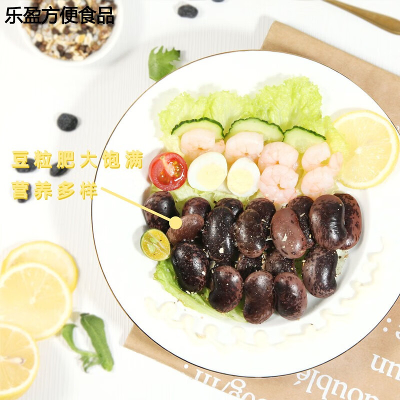 哺食旺大黑花芸豆新豆500g农家豆大花腰豆牛眼豆黑白芸豆 黑花芸豆250