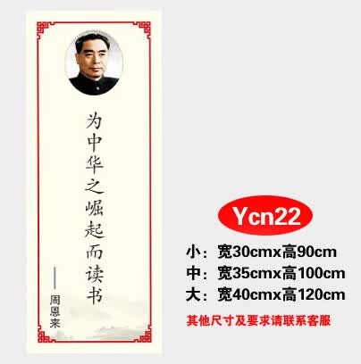 名人名言教室墙贴班级装饰文化建设布置格言警句高中小学励志标语 Ycn22 大