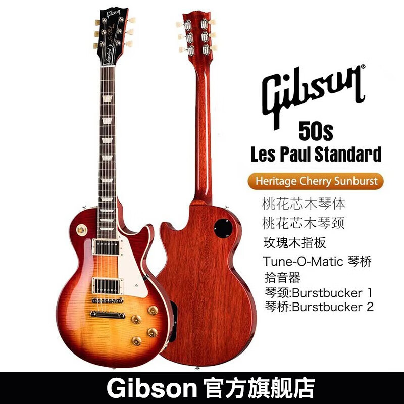 吉他活动价格历史|吉他价格走势