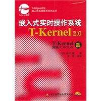 嵌入式实时操作系统T--Kernel 2 0【正版图书】
