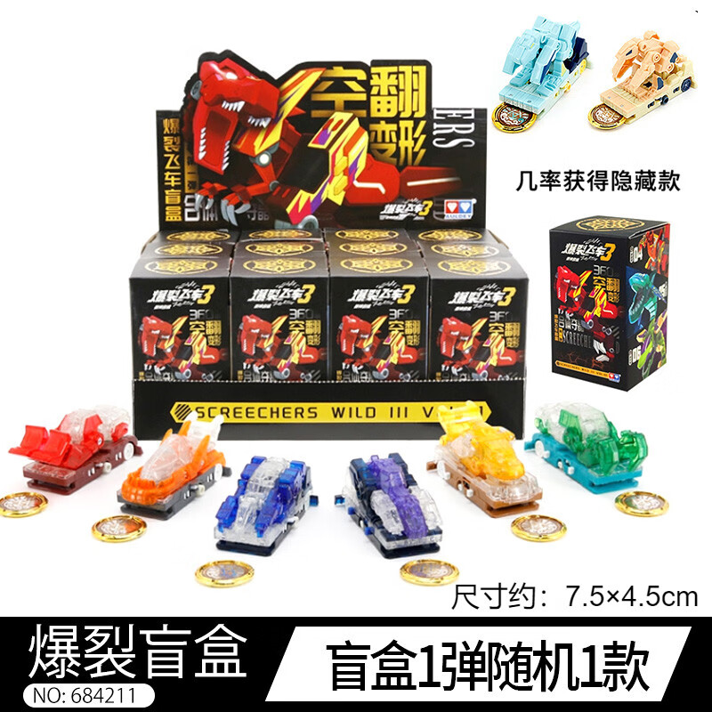爆裂飞车盲盒第一弹-随机1款