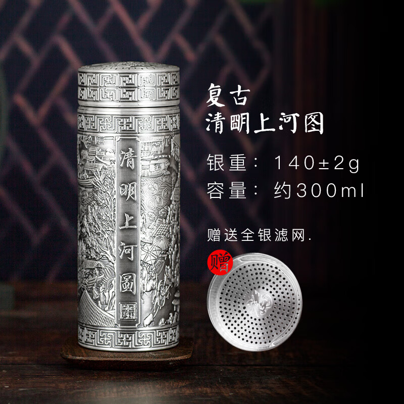 oimg全银水杯999纯银 云南雪花内外纯银足银茶杯保温杯清明上河图 清