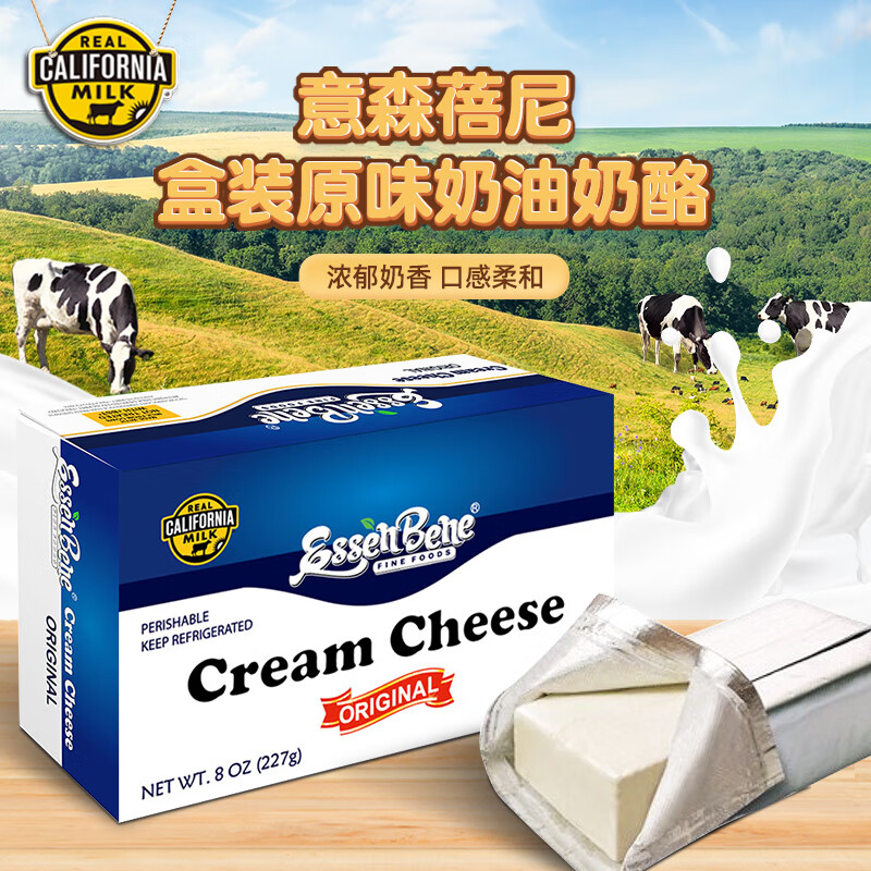 KIRI 法国凯瑞kiri奶油奶酪200g*3块乳酪蛋糕芝士烘焙家用小包装 意森蓓尼奶油奶酪《现货》