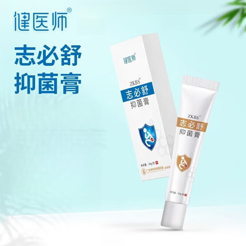 肛瘘内口封口膏肛周脓肿物肛瘘封口膏特拔脓瘘内口术后愈合膏 健医师