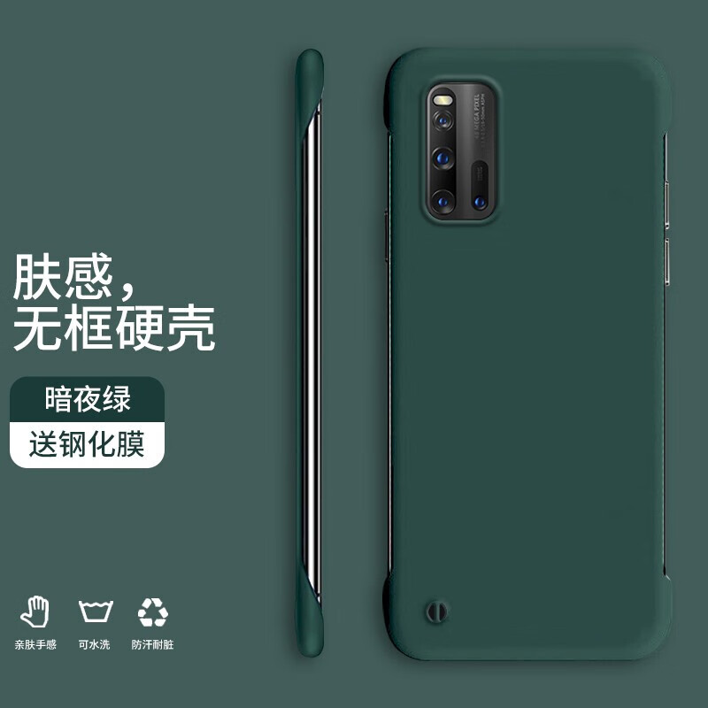 壳 vivoiqooneo3保护套防摔薄散热无边框简约纯色潮牌网红男女硬壳