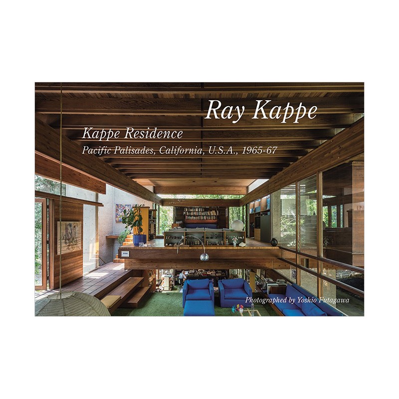 【现货】世界现代住宅全集26 Ray Kappe レイ·キャピ— キャピ—邸 日文原版进口建筑设计善本图书