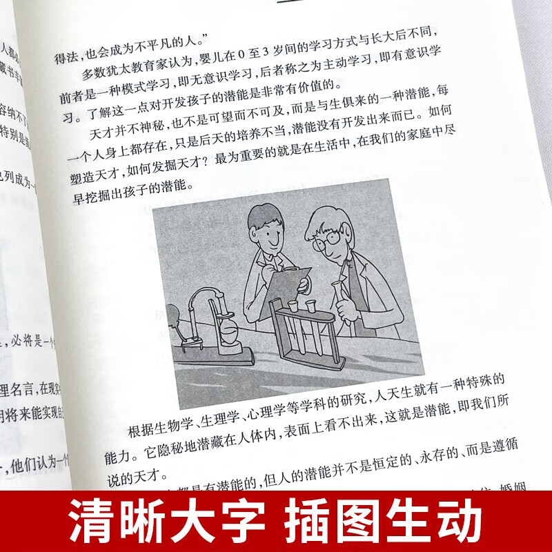 塔木德正版全集 犹太人的创业与致富大全集做生意经商赚钱洛克菲勒财富自由成功励志书籍详情图