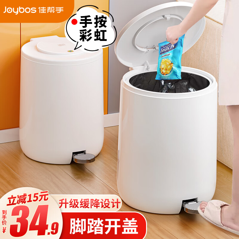 佳帮手圆形垃圾桶手按脚踏双开盖家用卫生间厕所卧室客厅厨房垃圾桶带盖