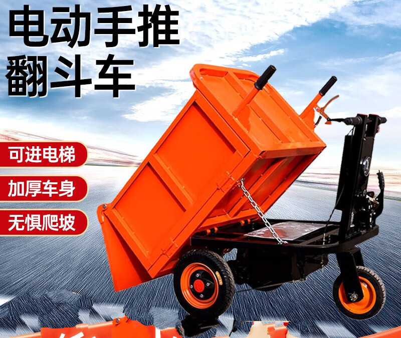 朗矢建筑工地电动灰斗车翻斗车手推搬运车室内上料养殖拉砖拉沙车