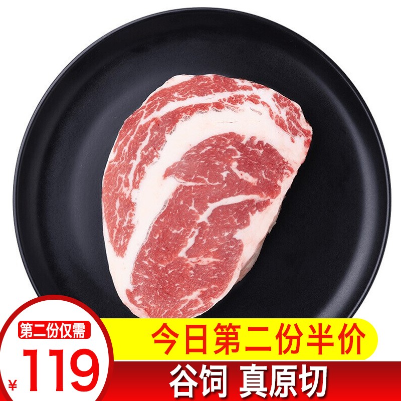 乐食港 原切牛排 美国进口西冷牛排眼肉牛排1.5-2cm厚 500g（1-2片）精选级(Choice)眼肉