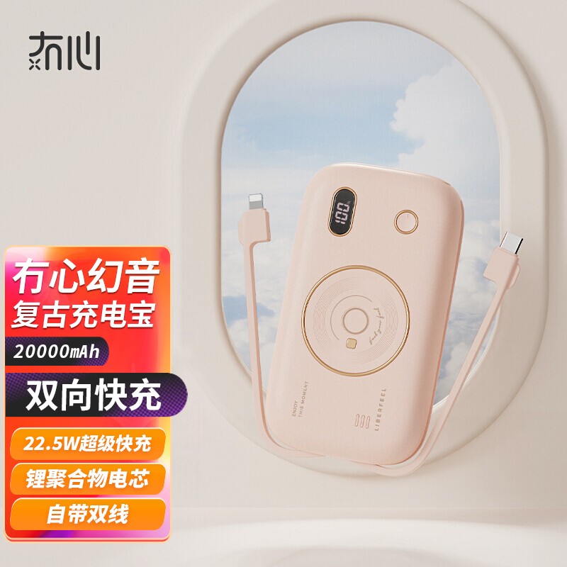 冇心充电宝20000毫安时大容量移动电源22.