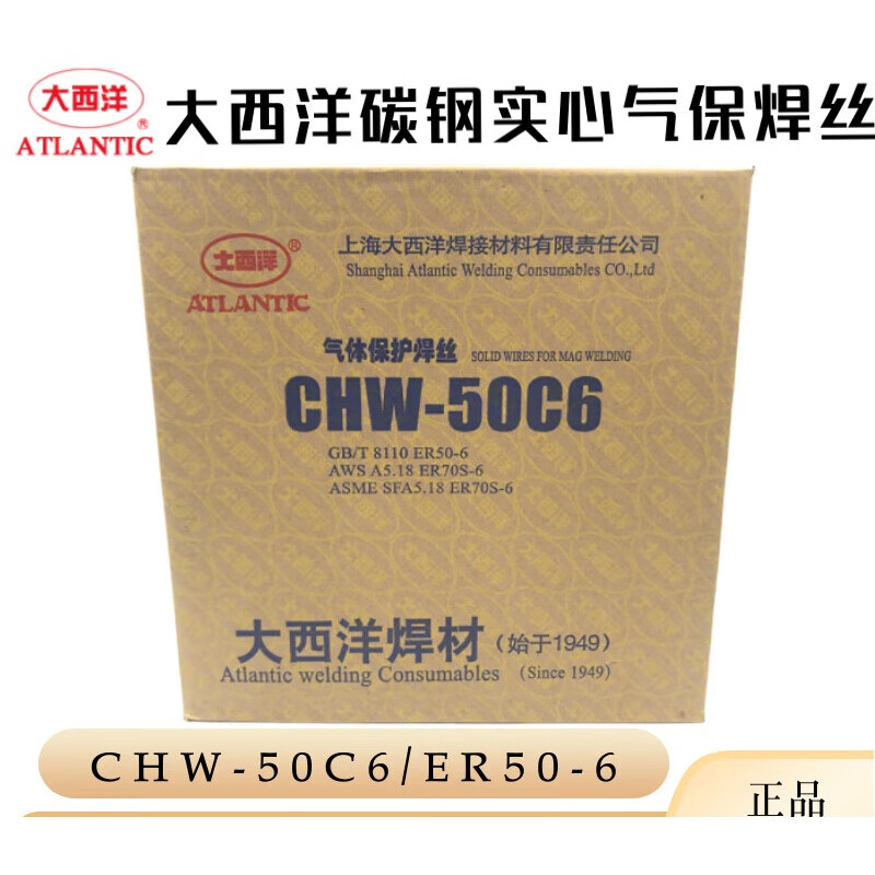 大西洋chw-50c6 er50-6碳钢实心气保护焊丝er70s-6/0.8/1.